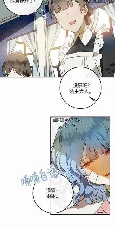 第4话 第8页
