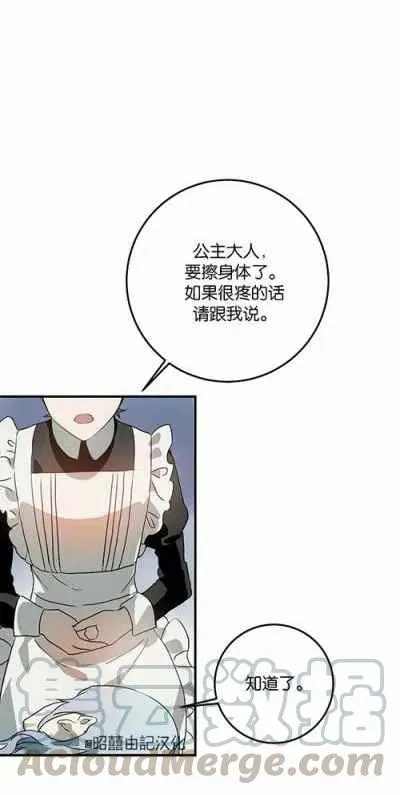 第4话 第10页