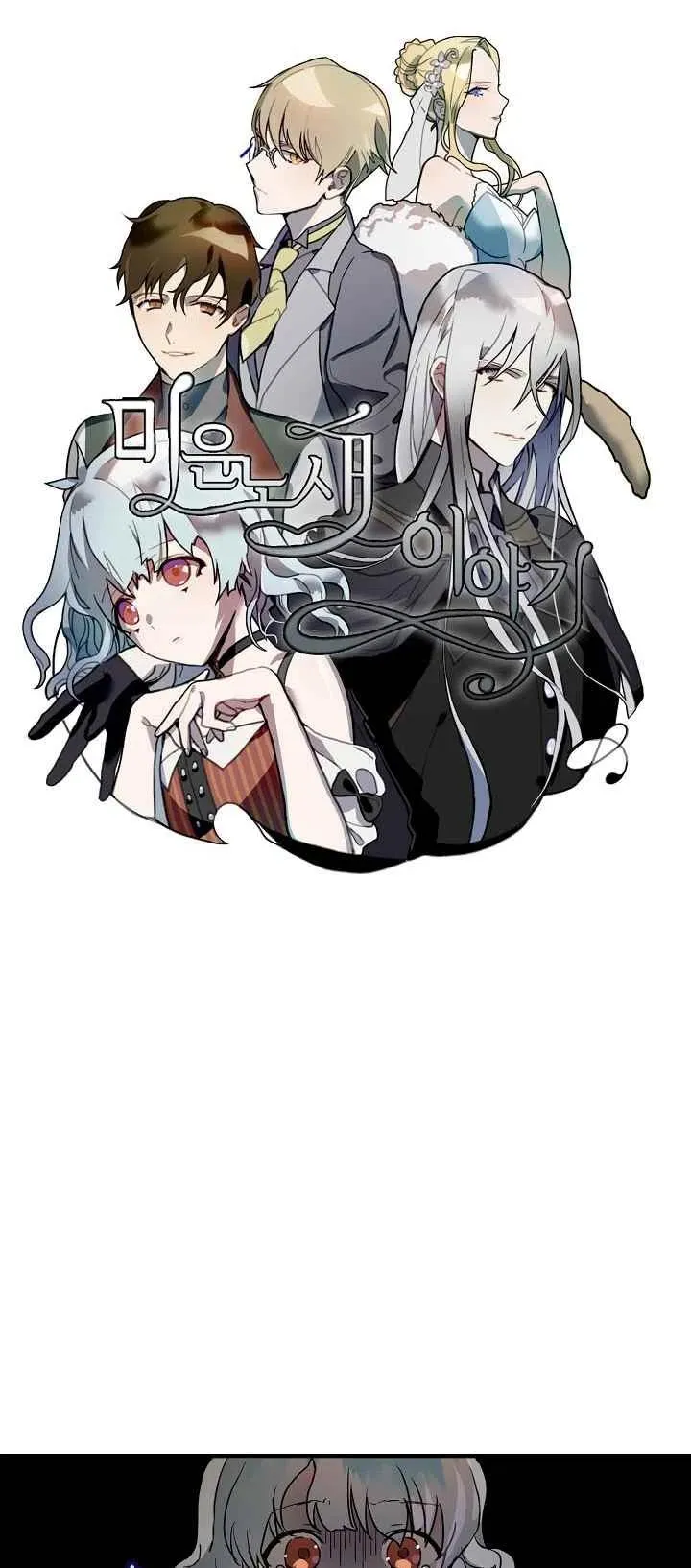 第5话 第2页