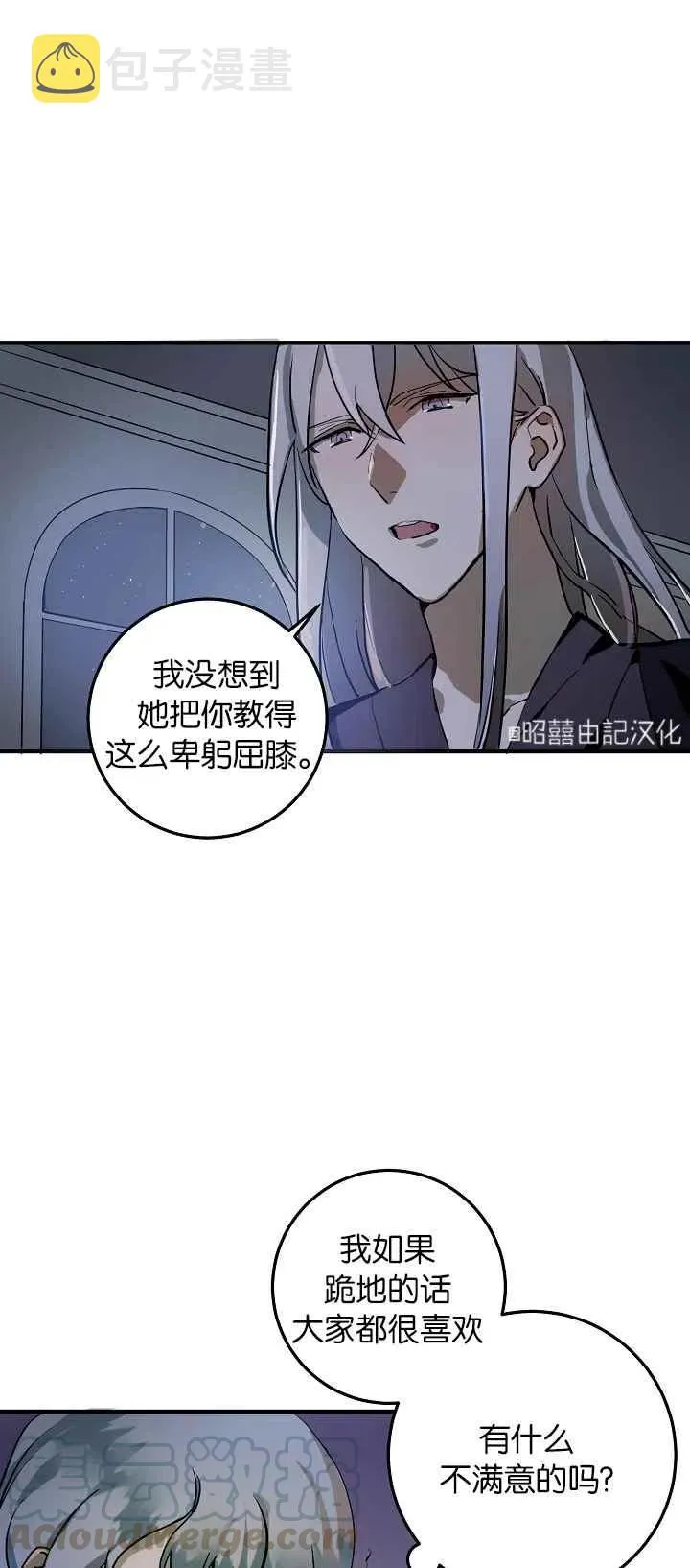 第5话 第4页