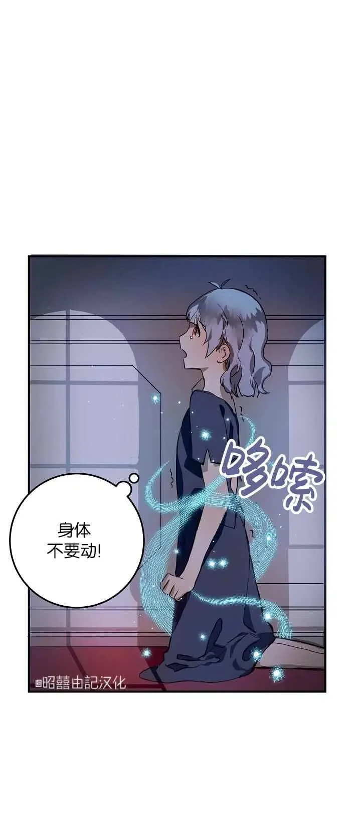 第5话 第6页