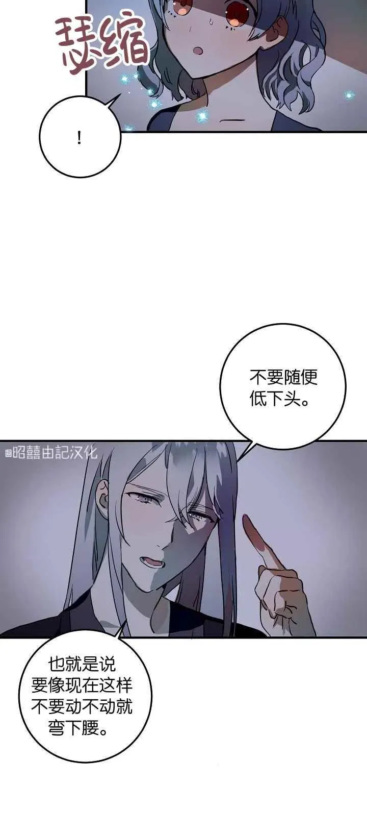 第5话 第8页
