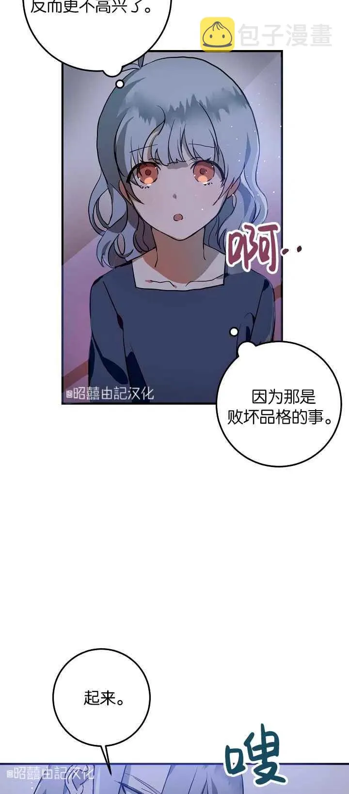 第5话 第11页