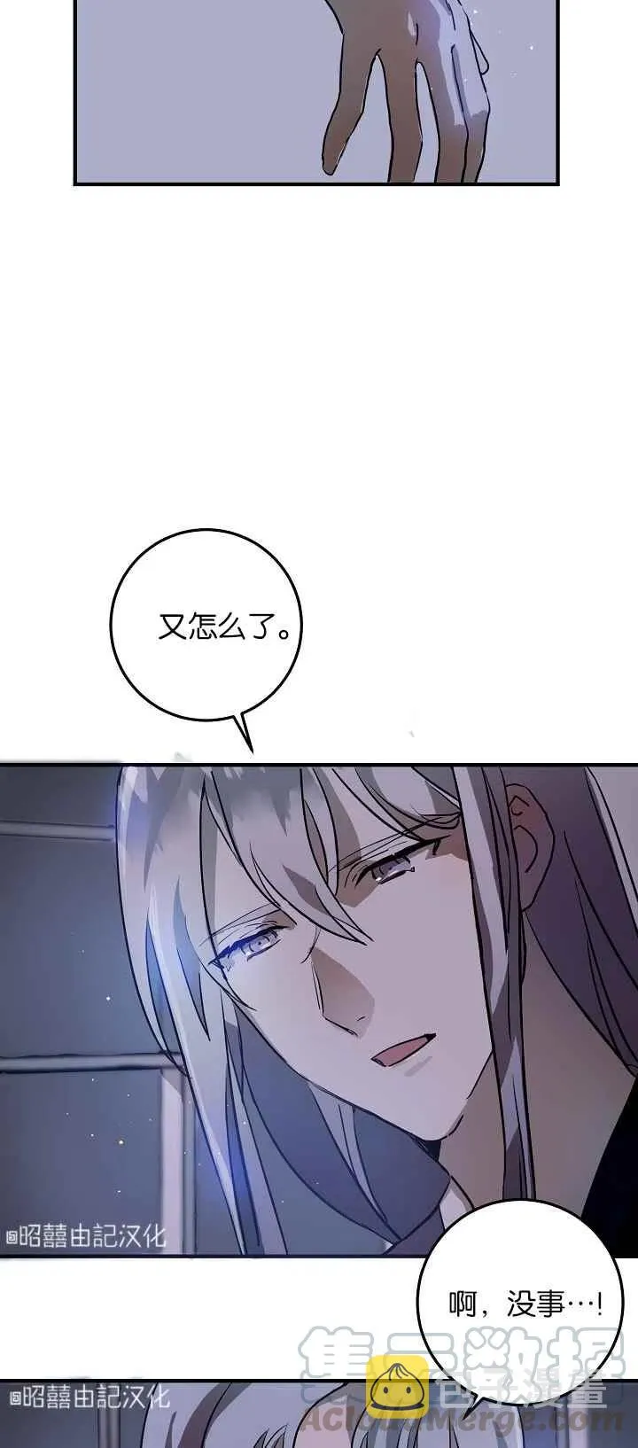 第5话 第16页