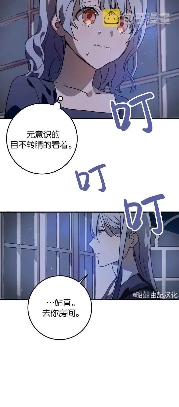第5话 第17页