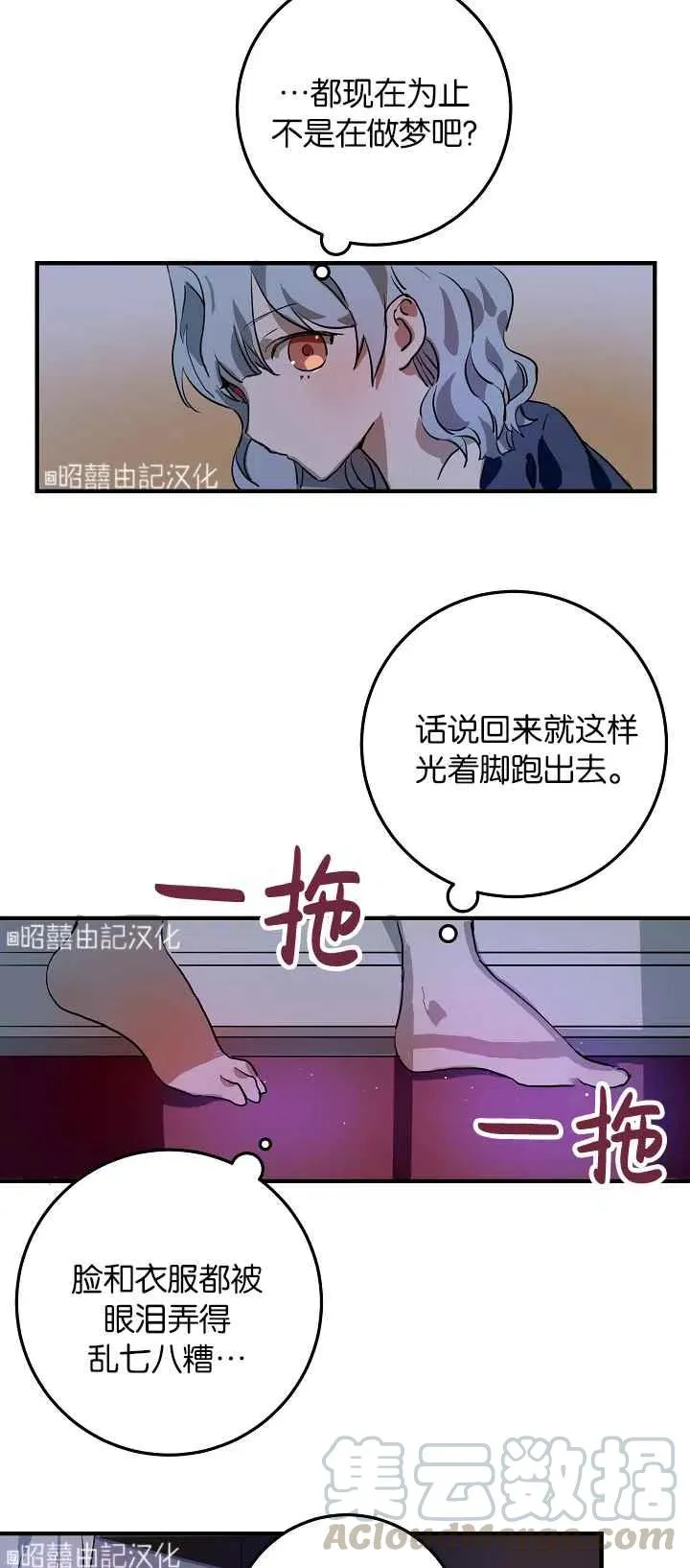 第5话 第22页