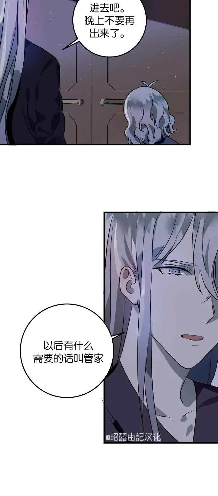 第5话 第23页