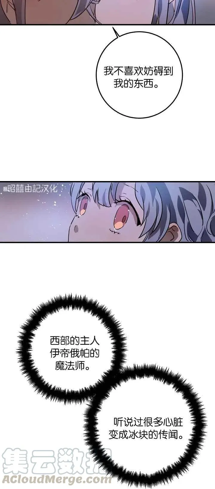 第5话 第25页