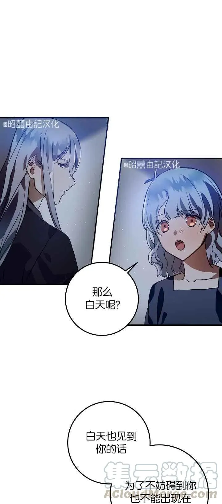 第5话 第28页