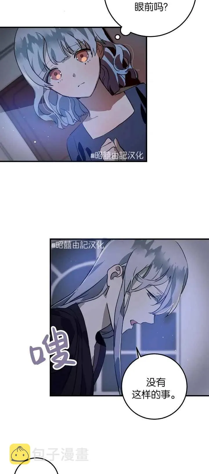 第5话 第29页