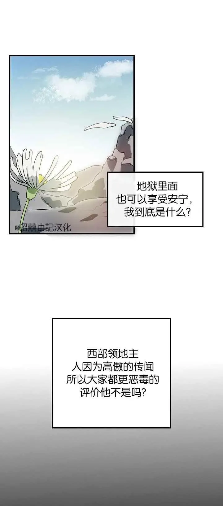 第5话 第38页