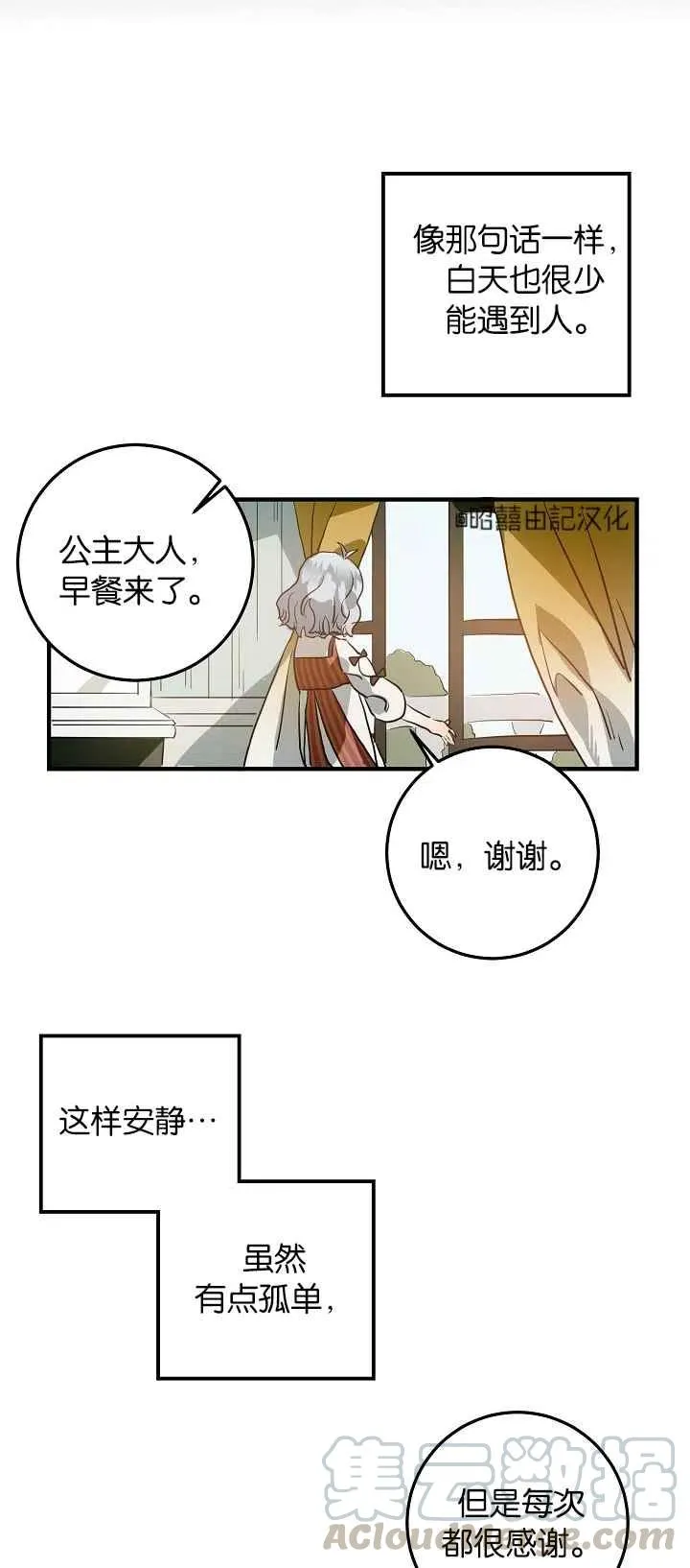 第5话 第40页