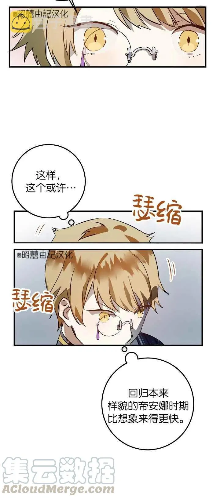 第5话 第43页