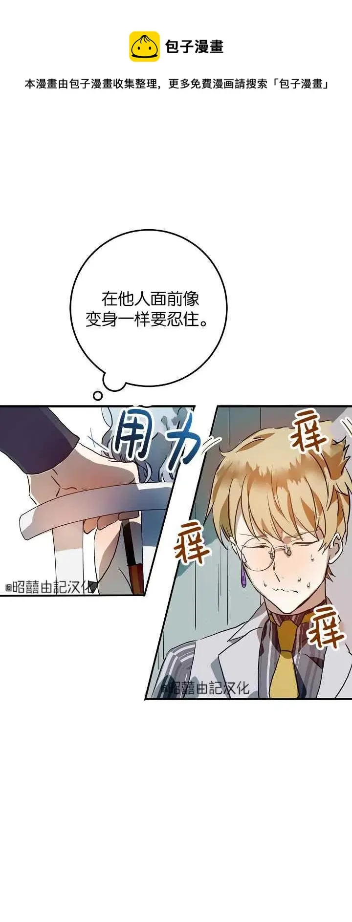 第5话 第44页