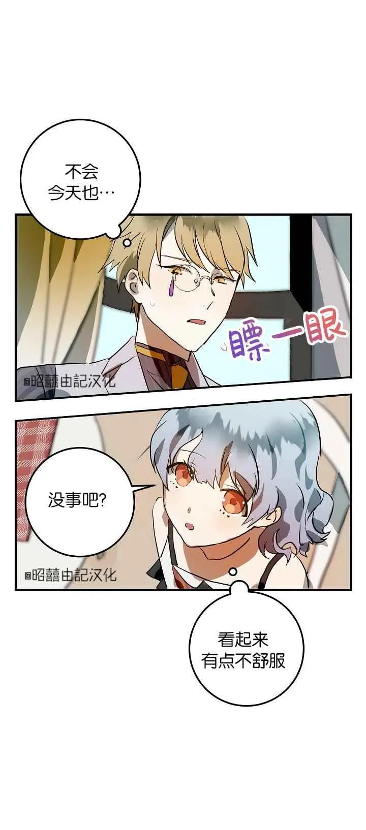 第5话 第47页