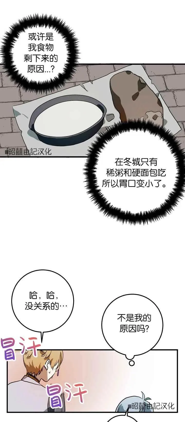 第5话 第48页