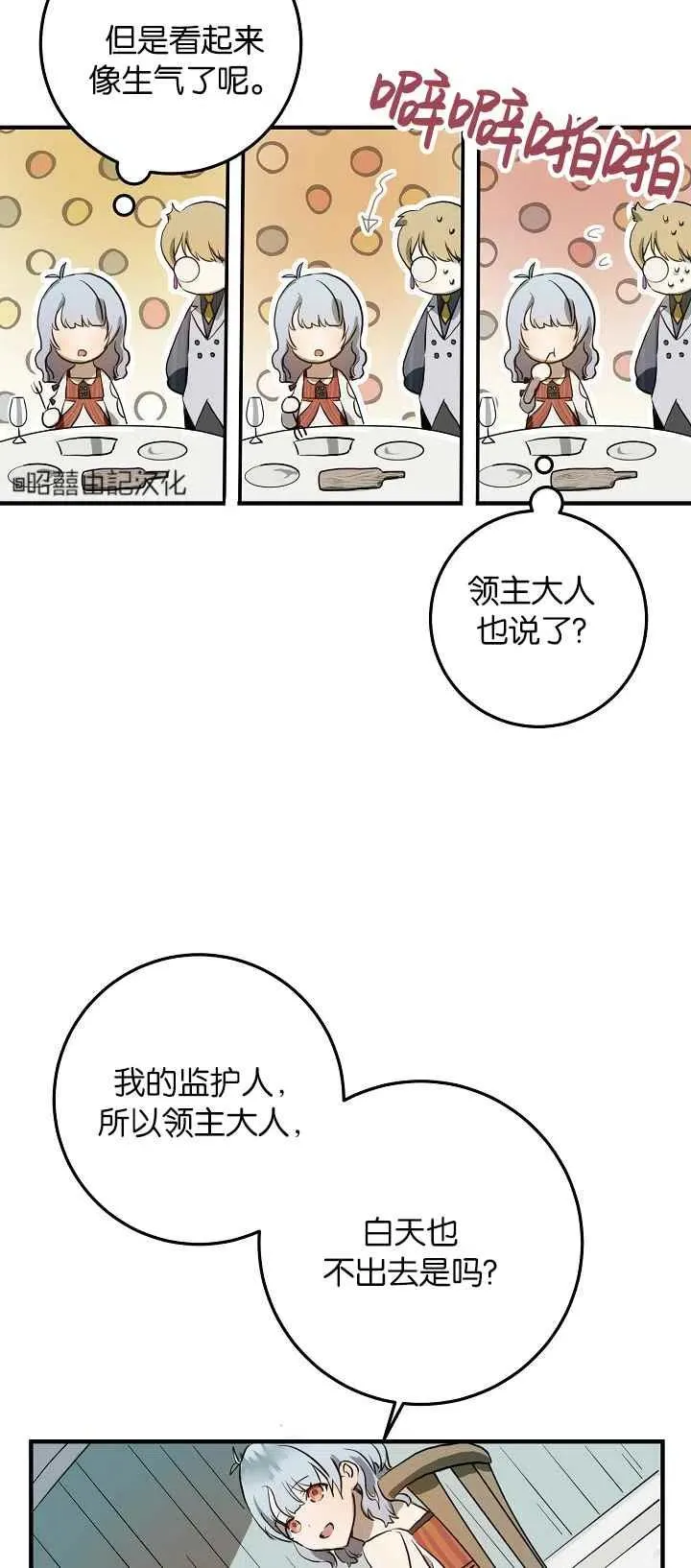 第5话 第50页