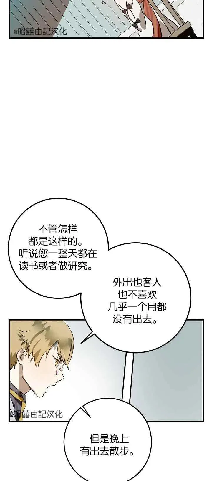 第5话 第51页