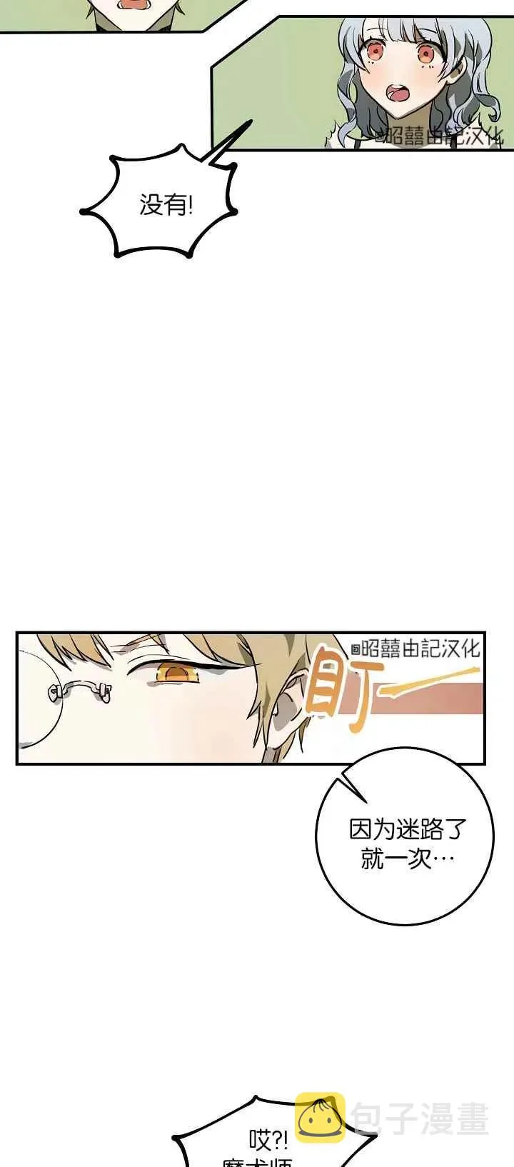 第5话 第53页