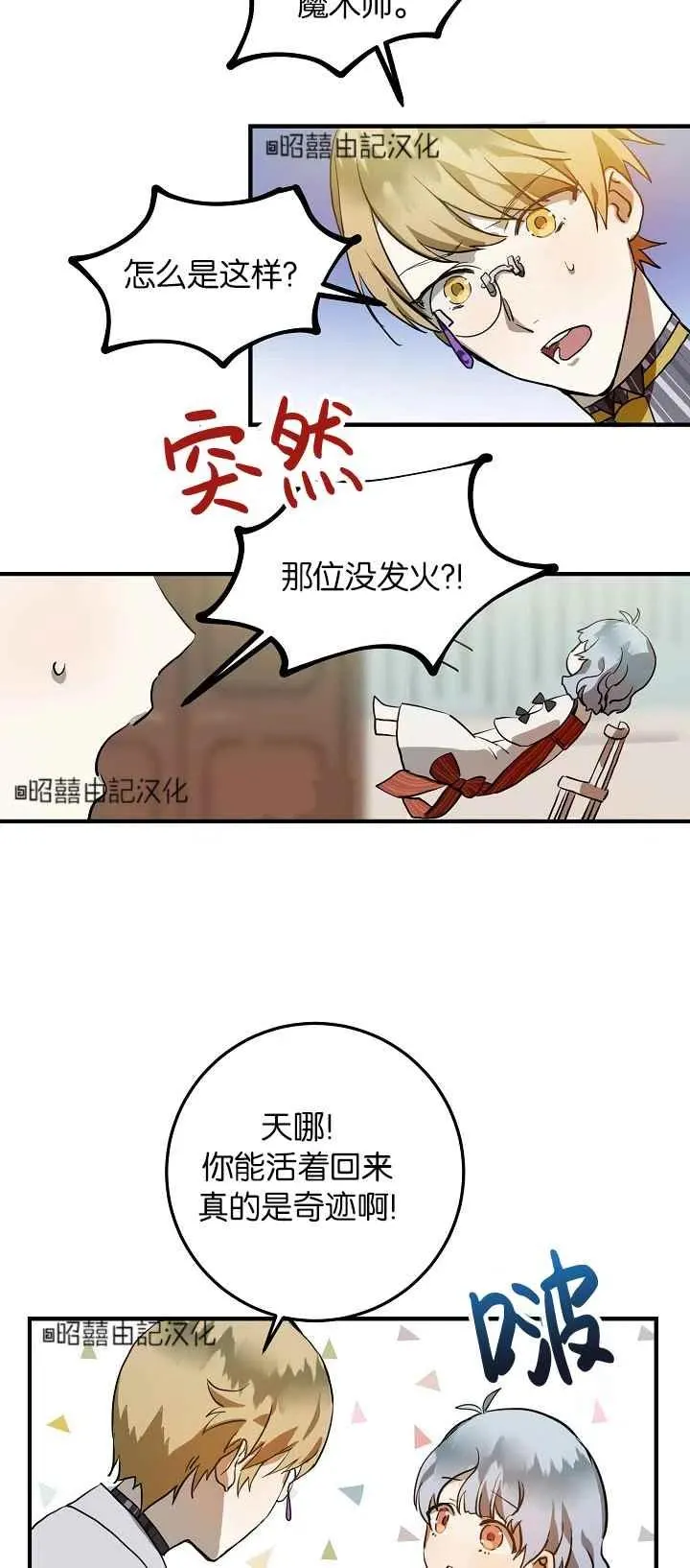 第5话 第54页