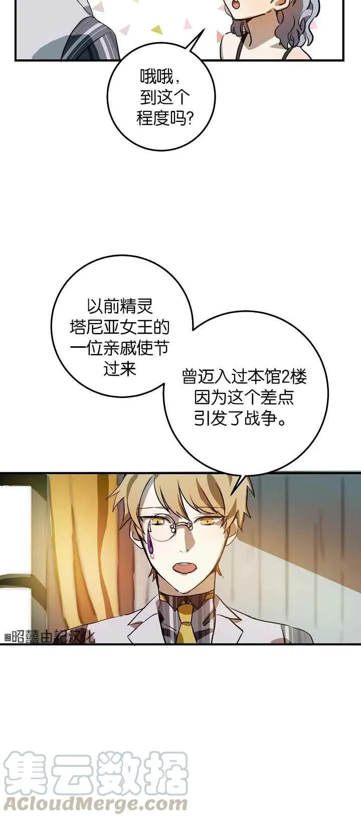第5话 第55页