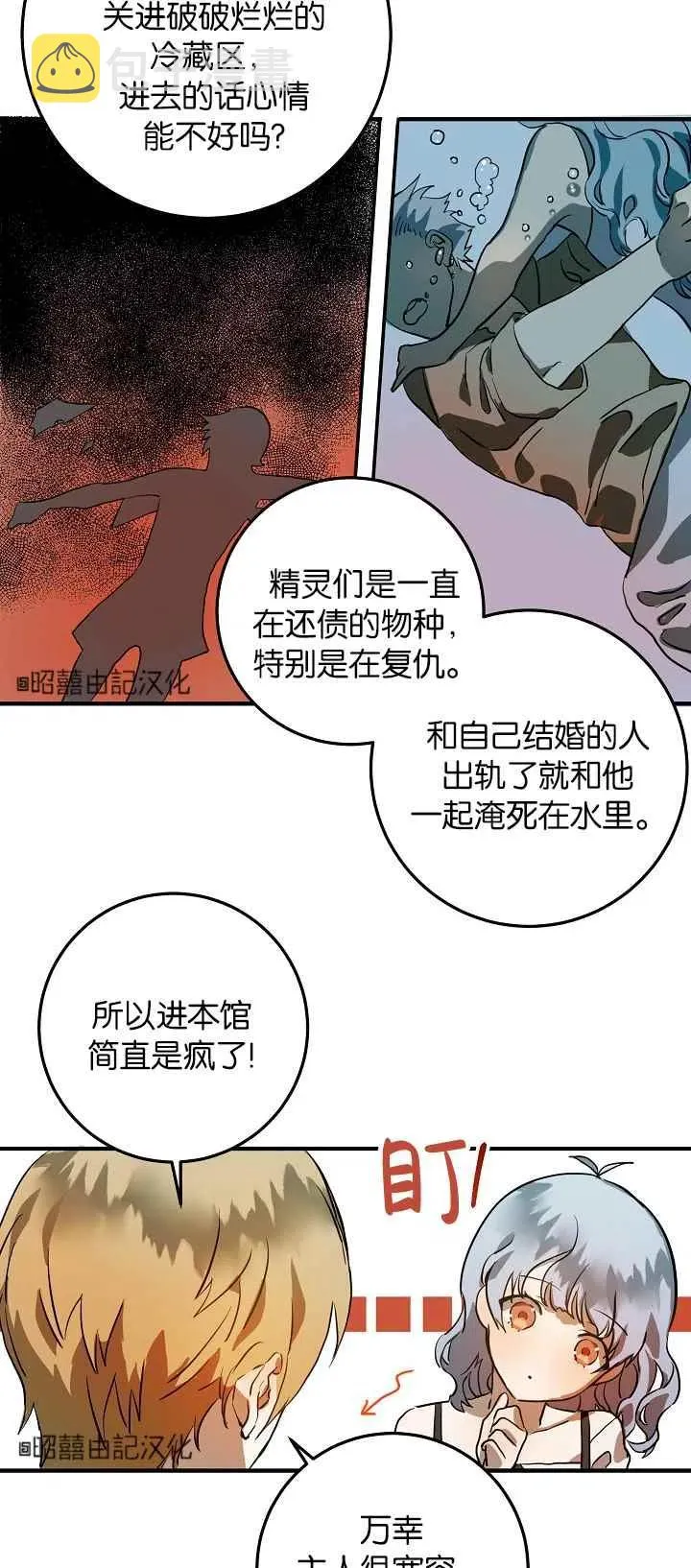 第5话 第57页