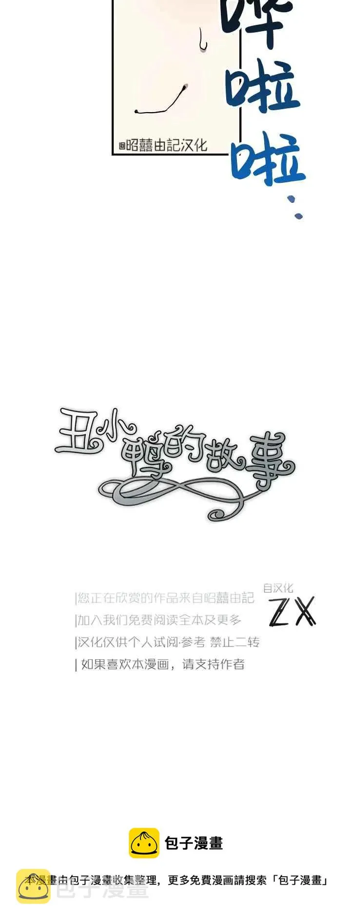 第5话 第60页