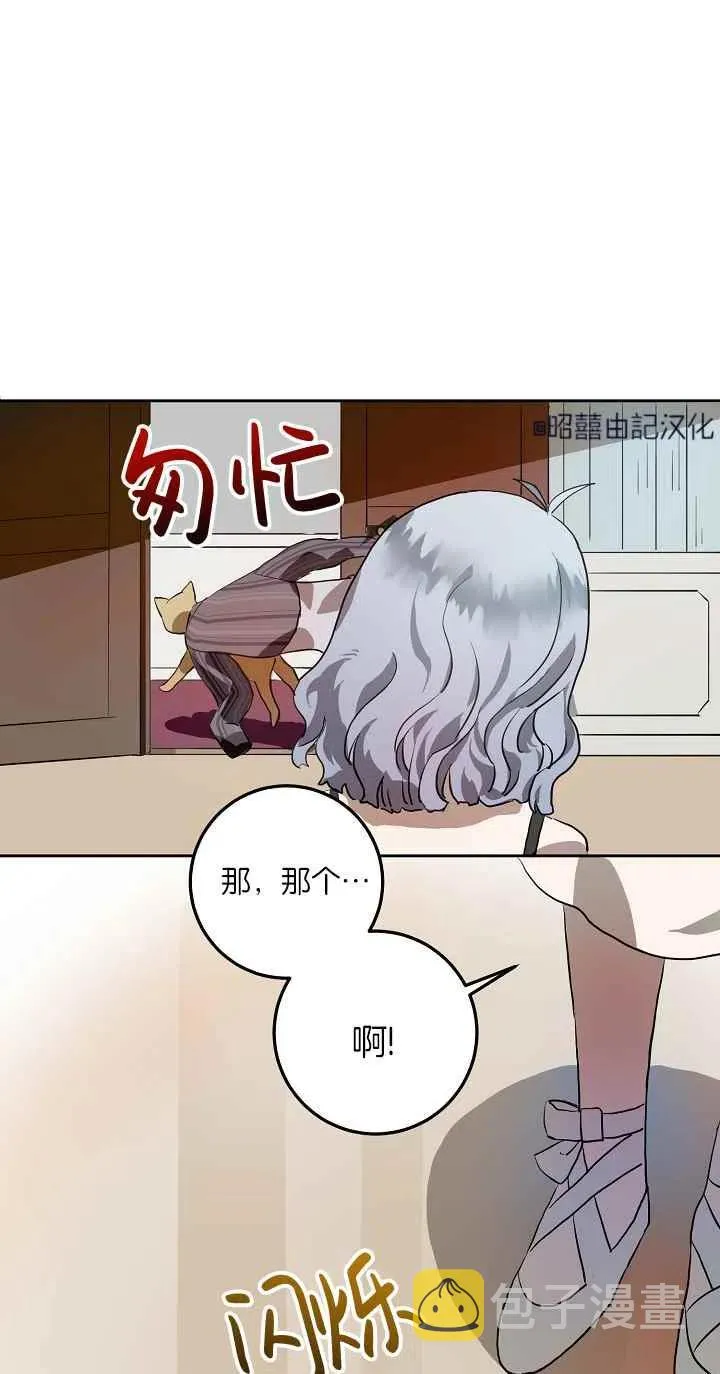 第6话 第6页