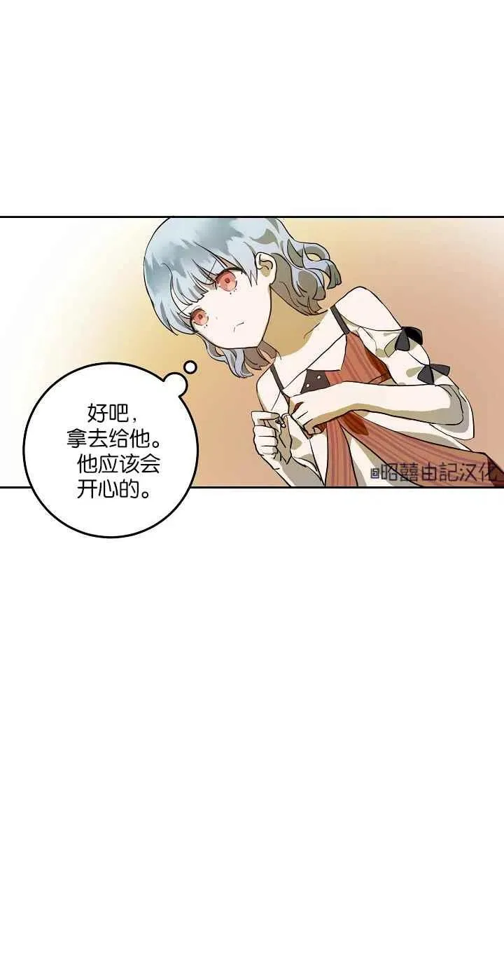 第6话 第8页