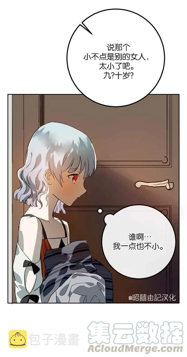 第6话 第13页