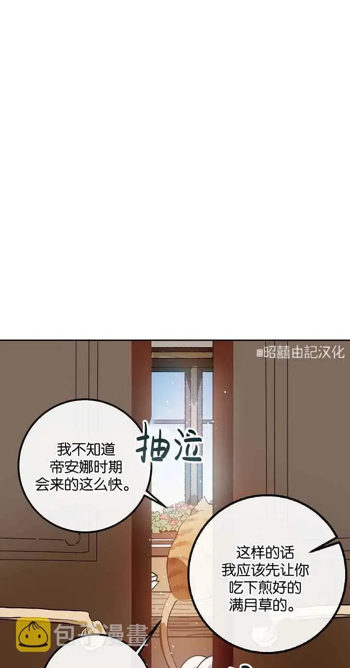 第6话 第14页
