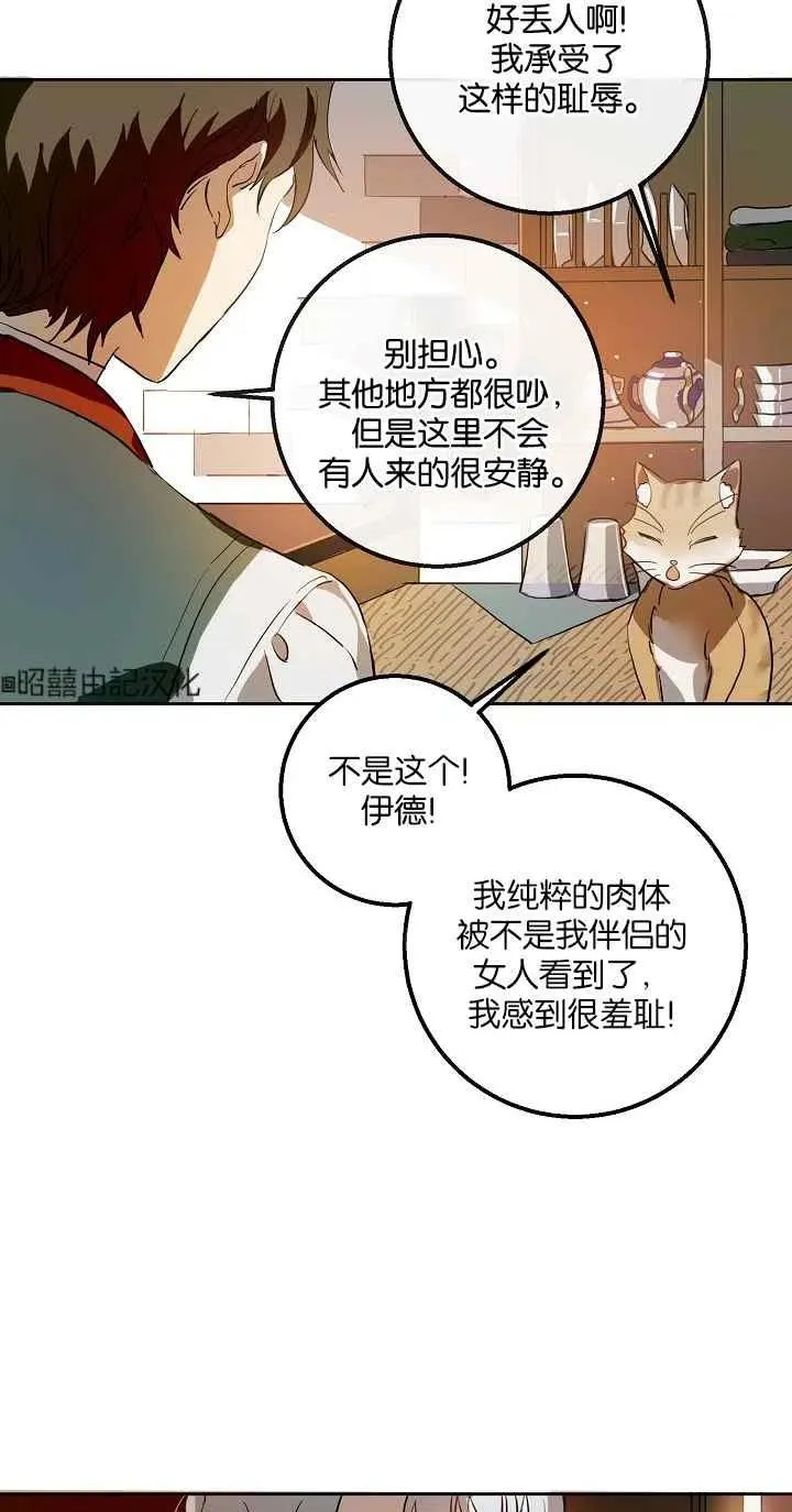 第6话 第17页