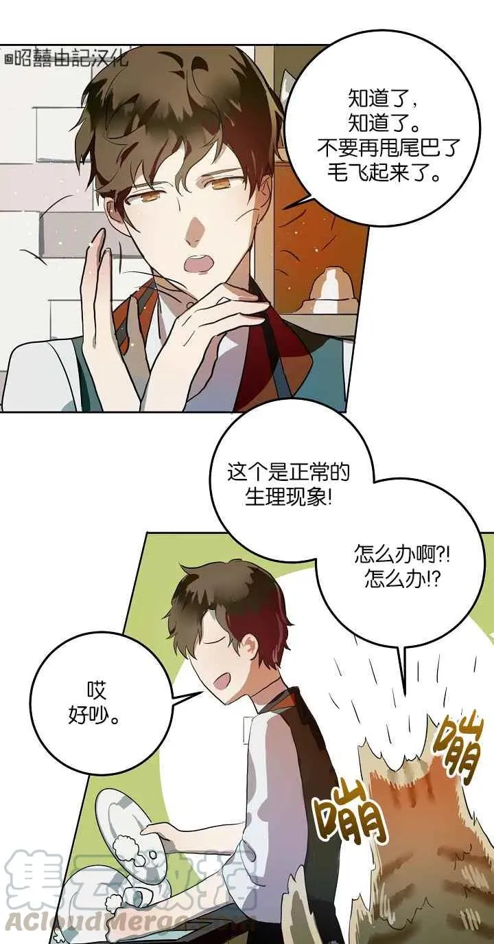 第6话 第22页