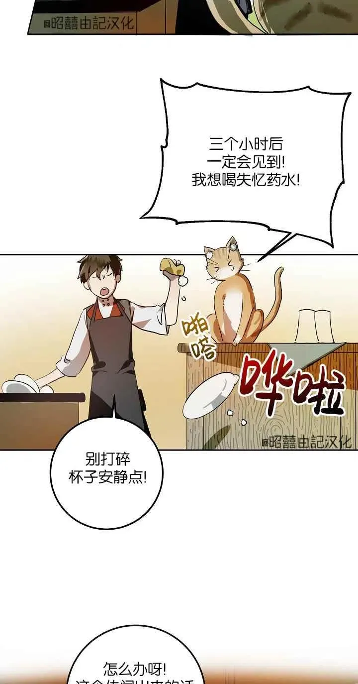 第6话 第23页