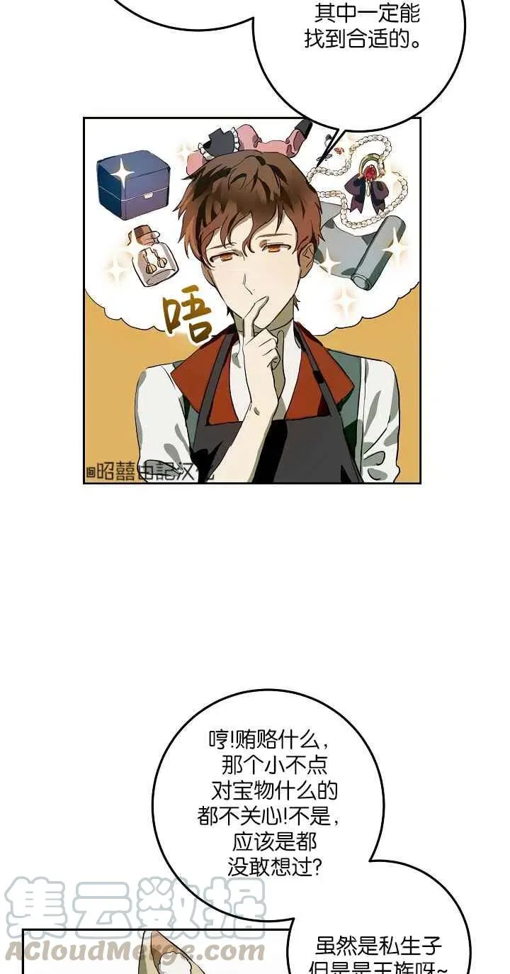第6话 第25页