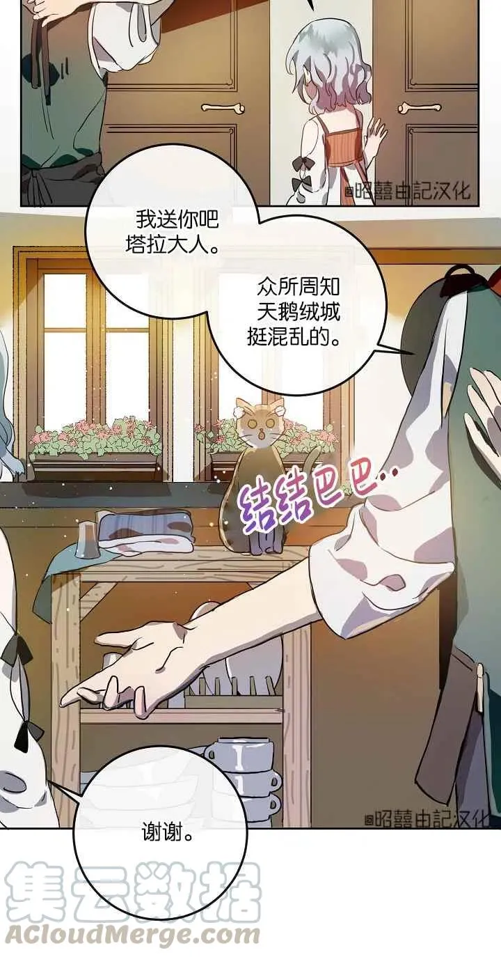 第6话 第31页