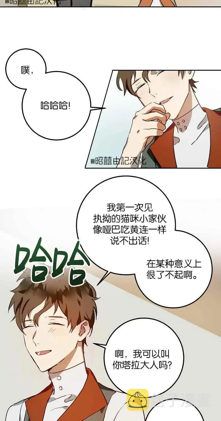 第6话 第33页