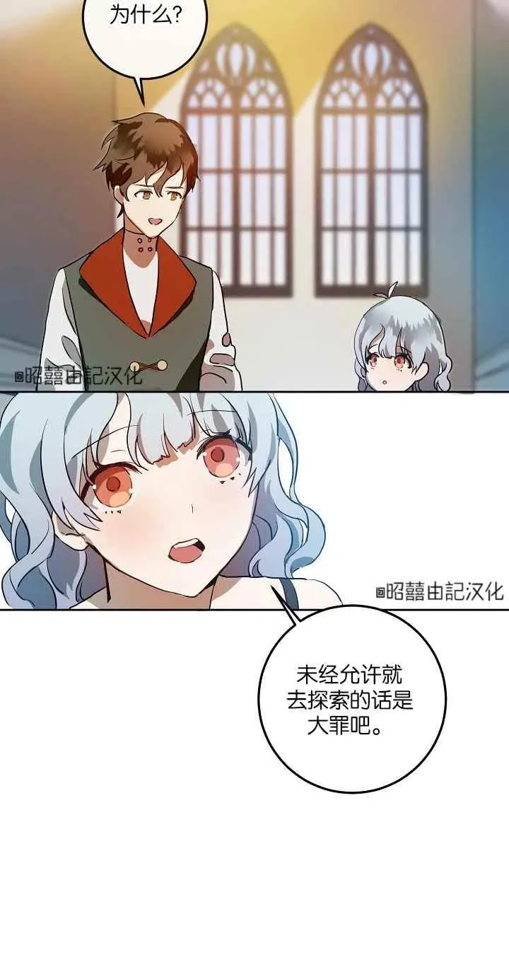 第6话 第42页