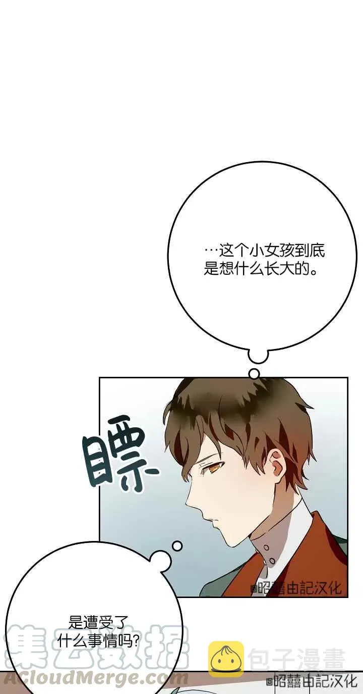 第6话 第43页