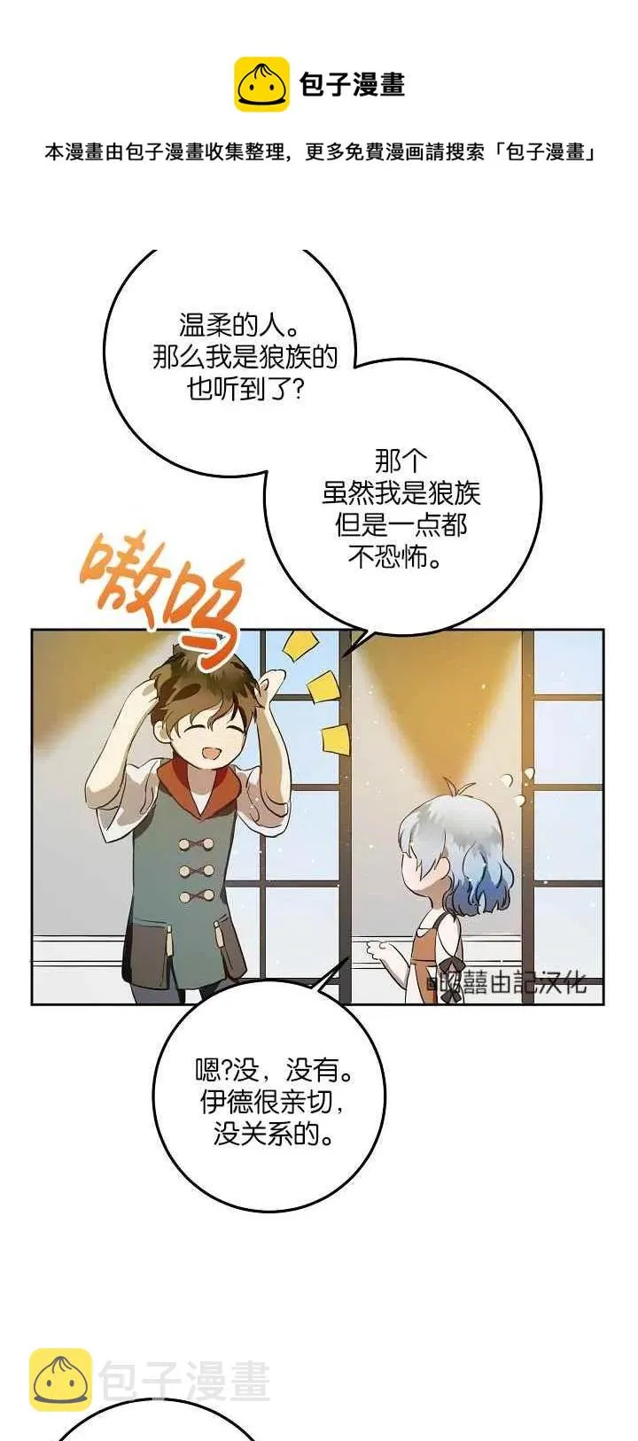 第6话 第47页