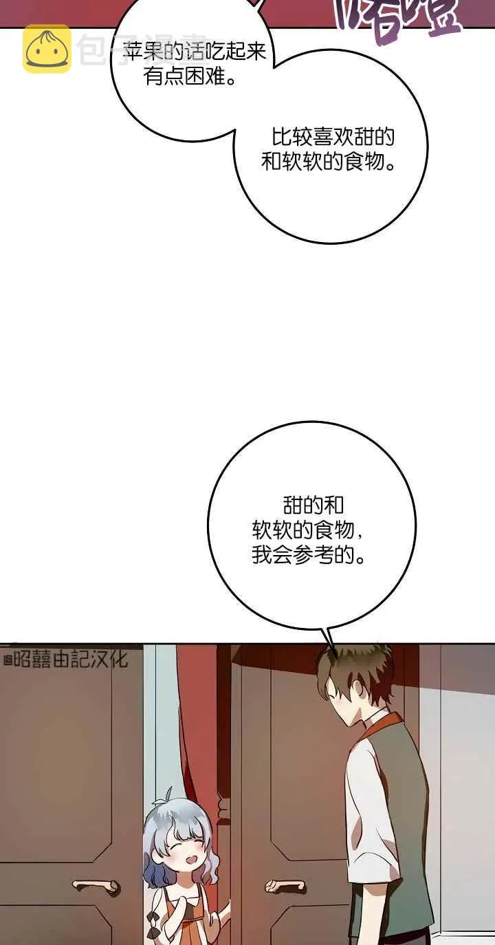 第6话 第50页