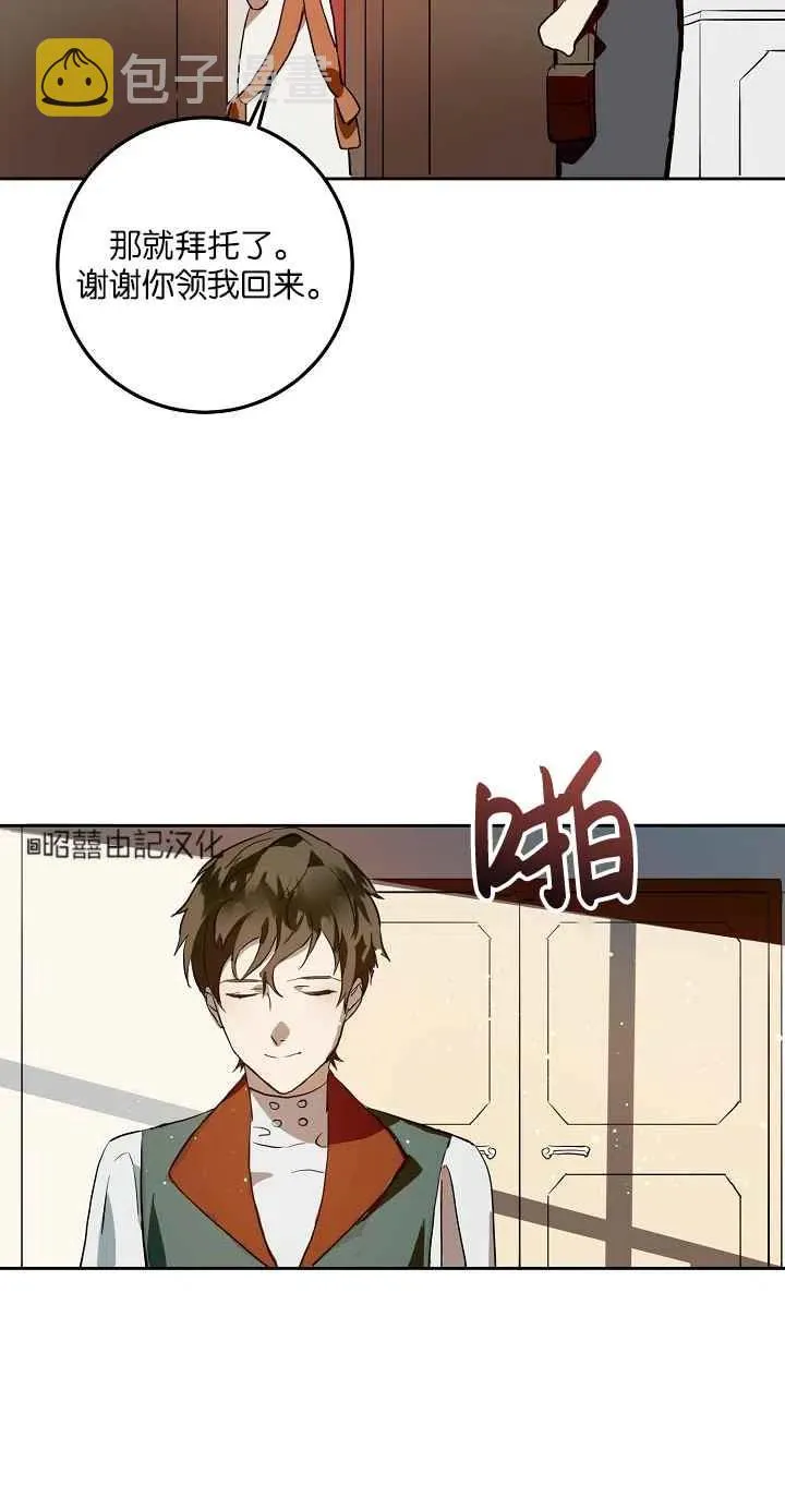 第6话 第51页