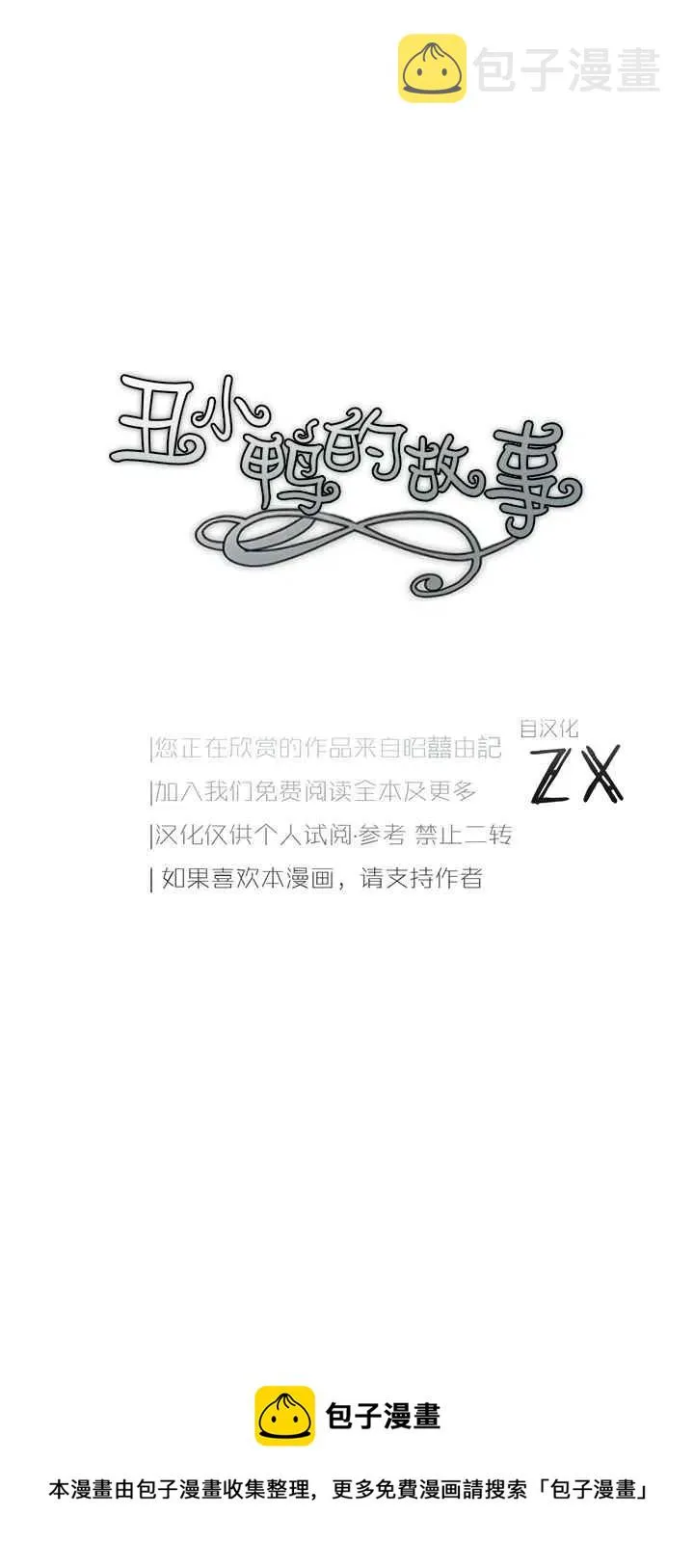 第6话 第60页