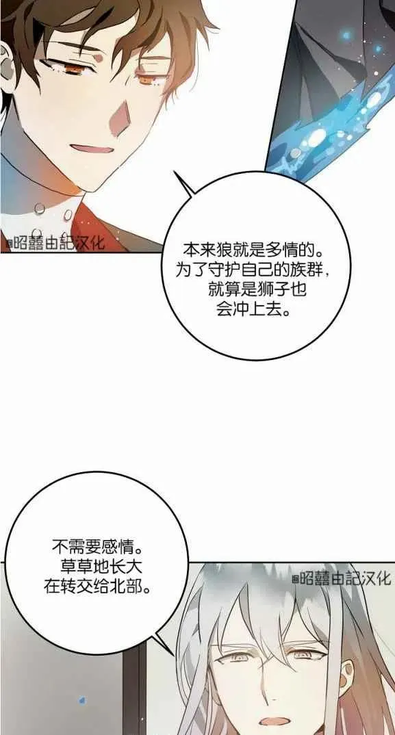 第7话 第2页