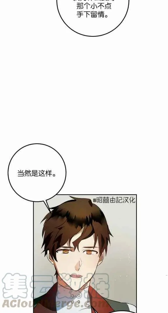 第7话 第4页