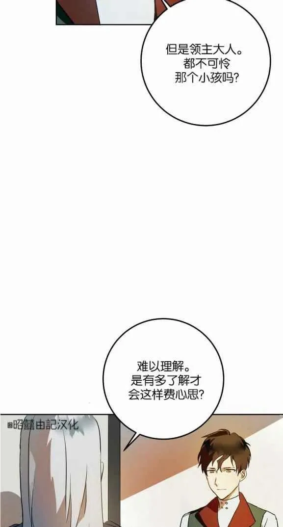 第7话 第5页