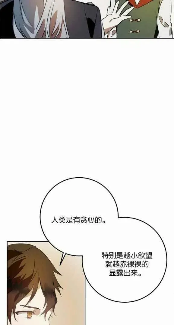 第7话 第6页