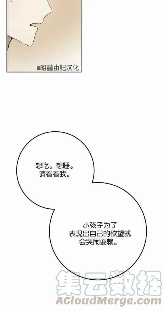 第7话 第7页