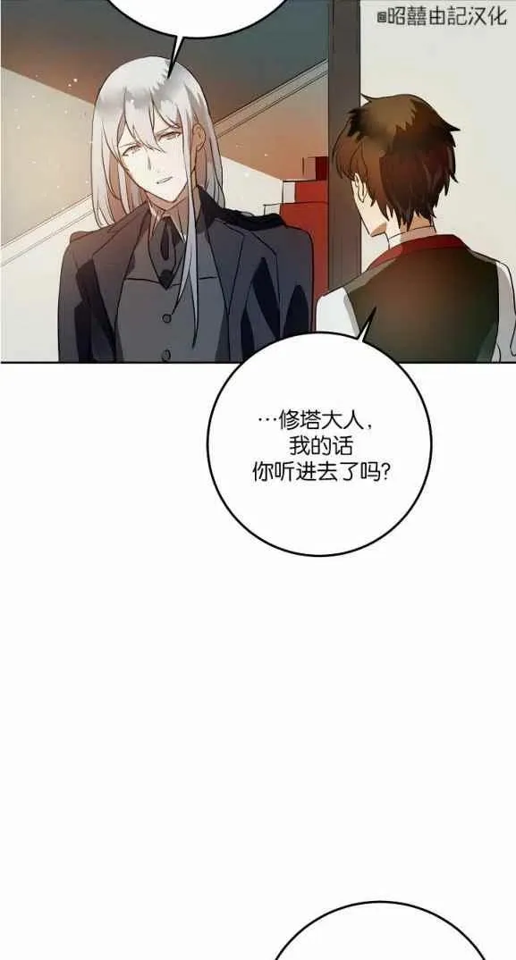 第7话 第11页
