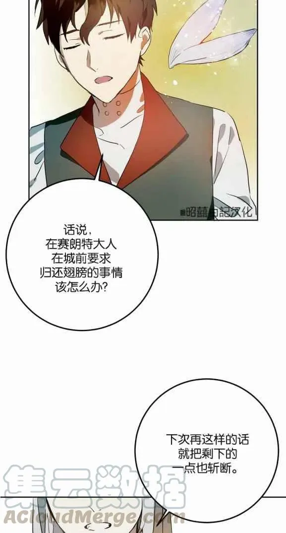 第7话 第13页